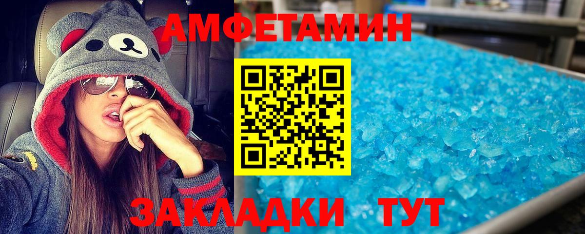 АМФЕТАМИН  Amphetamine  Вход с VPN  Амфетамин Розовый  Кузнецк 