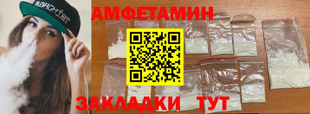 АМФЕТАМИН 98% Кузнецк