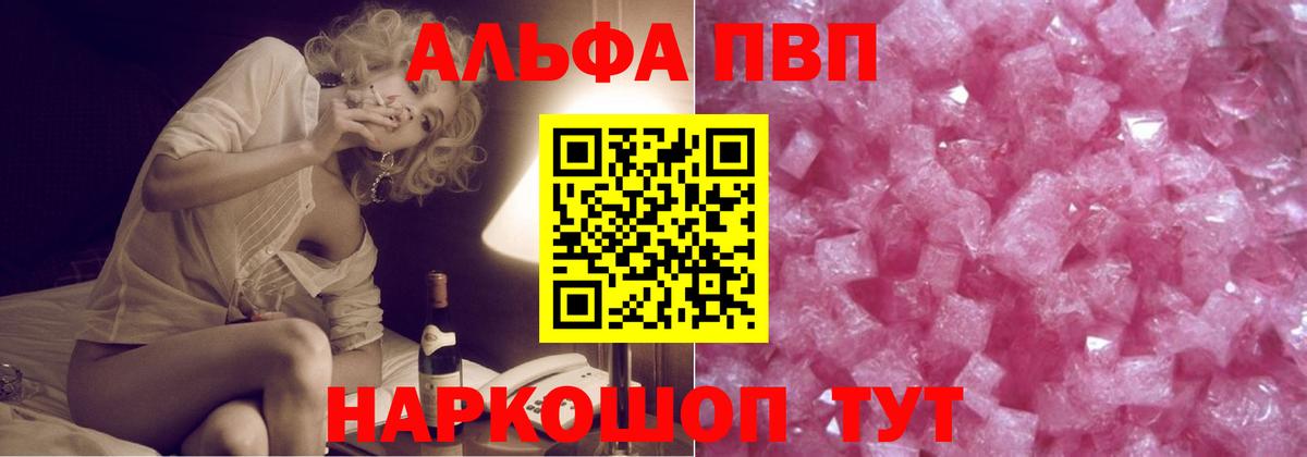 где купить наркотик  Альфа ПВП СК КРИС  A-PVP крисы CK  Альфа ПВП СК КРИС  Вход с VPN  Кузнецк 