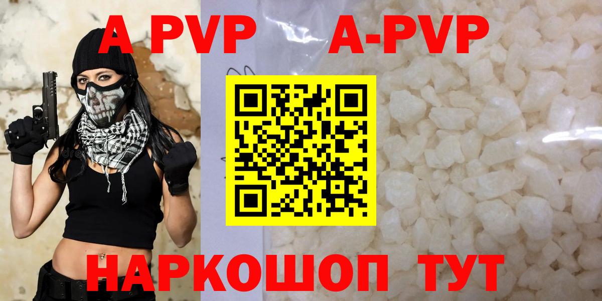 А ПВП крисы CK Кузнецк