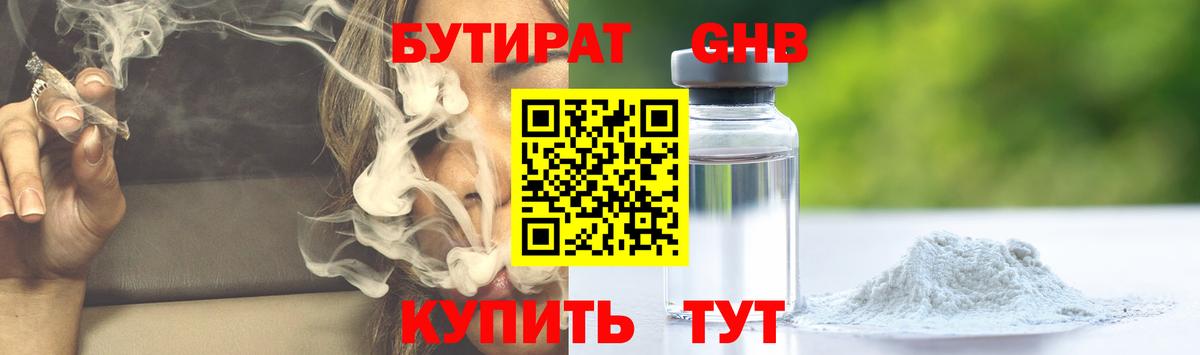 ГАШ  Вход с VPN  ТГК  Кузнецк  МЕТ  МЕФ кристаллы  Конопля  ГАШ  Марихуана 