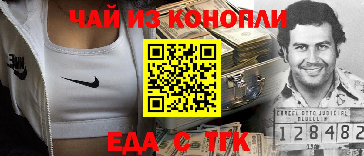Печенье с ТГК марихуана Кузнецк