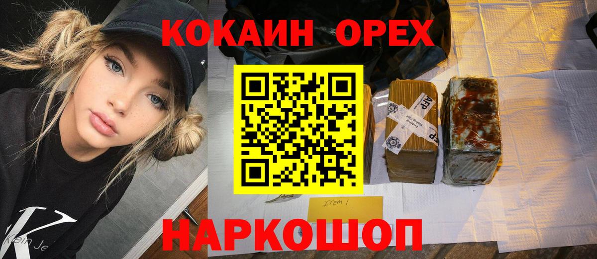 КОКАИН  Вход с VPN  Кузнецк  Cocaine 99%  COCAIN 97% 