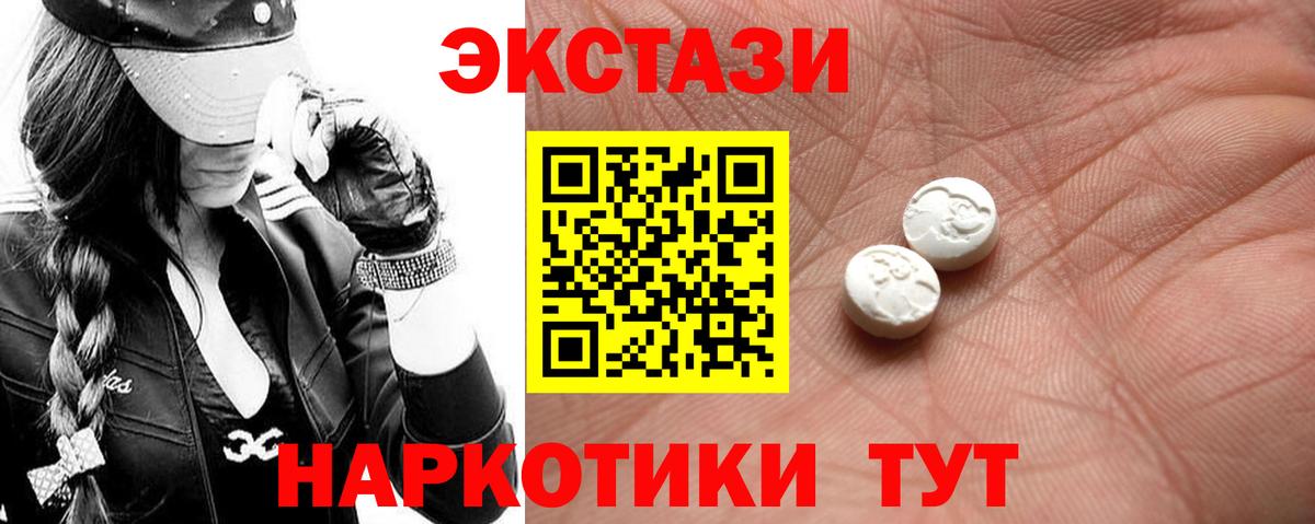 Ecstasy 300 mg  Ecstasy бентли  ЭКСТАЗИ  Вход с VPN  ОМГ ОМГ онион  Кузнецк 