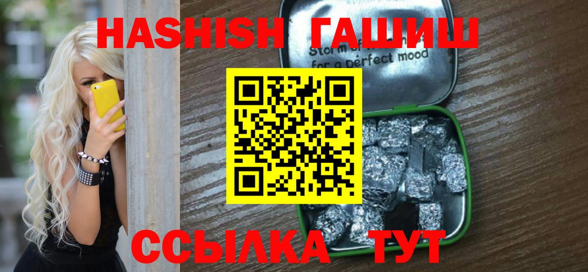 Гашиш Premium Кузнецк