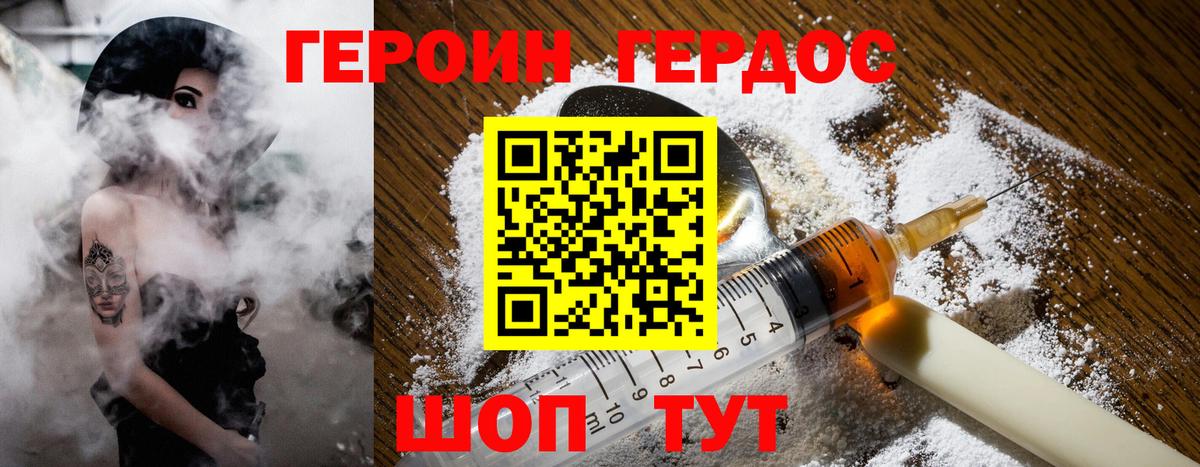 ГЕРОИН афганец  Вход с VPN  Кузнецк 