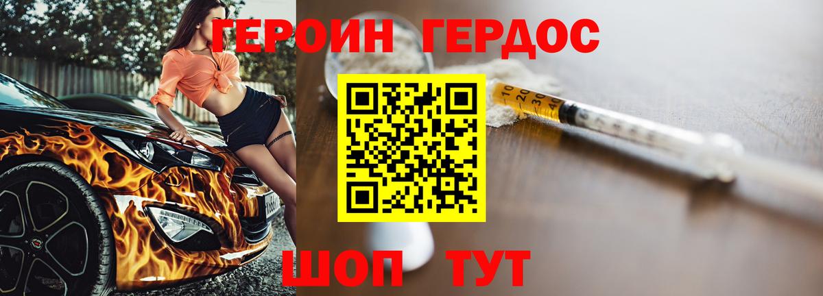 ГЕРОИН Heroin Кузнецк