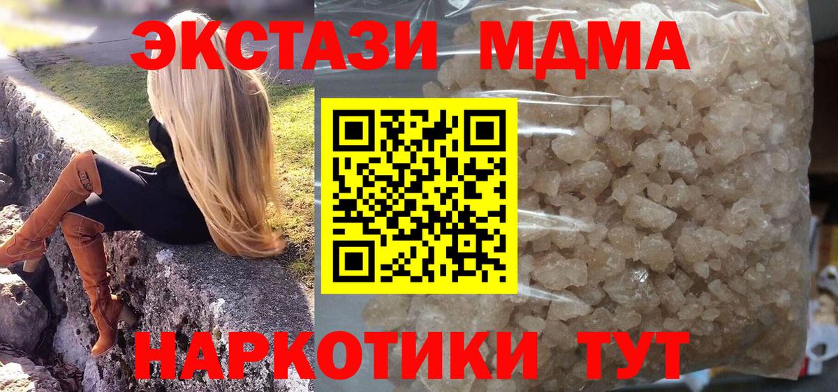 MDMA VHQ  Вход с VPN  МДМА кристаллы  MDMA  Кузнецк 