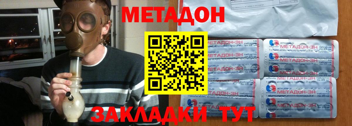 МЕТАДОН белоснежный Кузнецк
