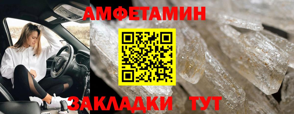 МЕТАМФЕТАМИН винт Кузнецк